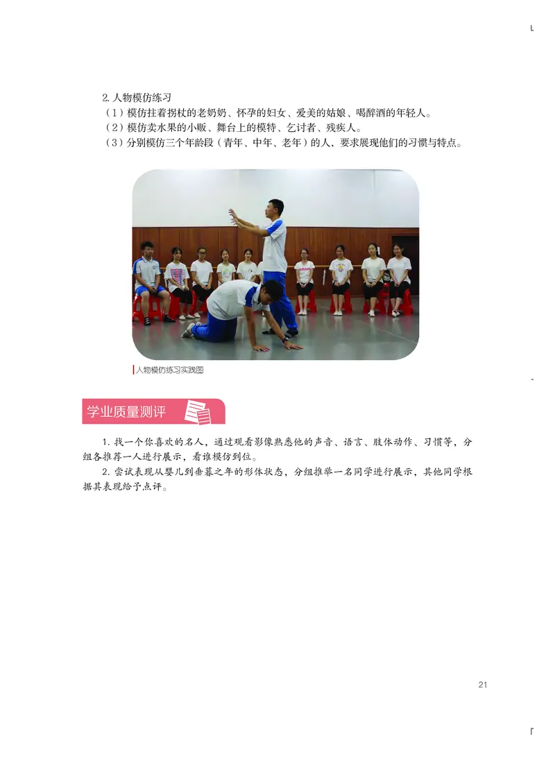 粤教版艺术选修4高清教材_4-教培资料-26年最新资料-同步更新_初中高中教资_03科三专项（进去保存报考的学科即可）_02科三专项（笔记真题思维导图教学设计版本二）