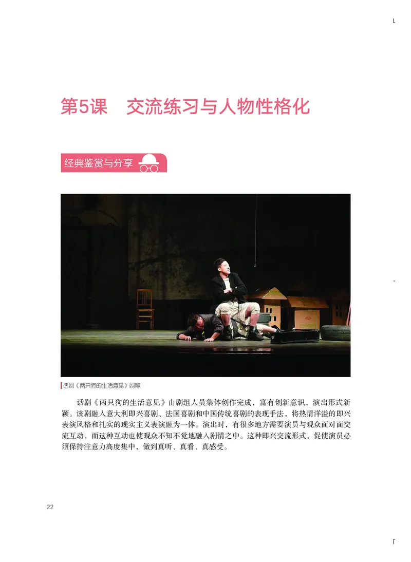 粤教版艺术选修4高清教材_4-教培资料-26年最新资料-同步更新_初中高中教资_03科三专项（进去保存报考的学科即可）_02科三专项（笔记真题思维导图教学设计版本二）