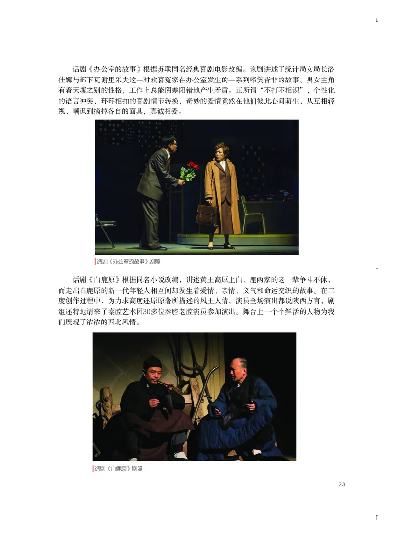 粤教版艺术选修4高清教材_4-教培资料-26年最新资料-同步更新_初中高中教资_03科三专项（进去保存报考的学科即可）_02科三专项（笔记真题思维导图教学设计版本二）