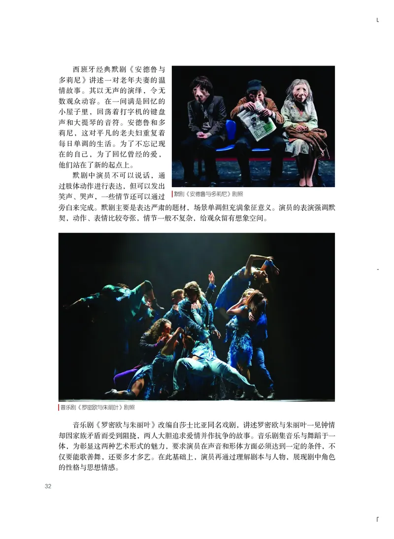 粤教版艺术选修4高清教材_4-教培资料-26年最新资料-同步更新_初中高中教资_03科三专项（进去保存报考的学科即可）_02科三专项（笔记真题思维导图教学设计版本二）