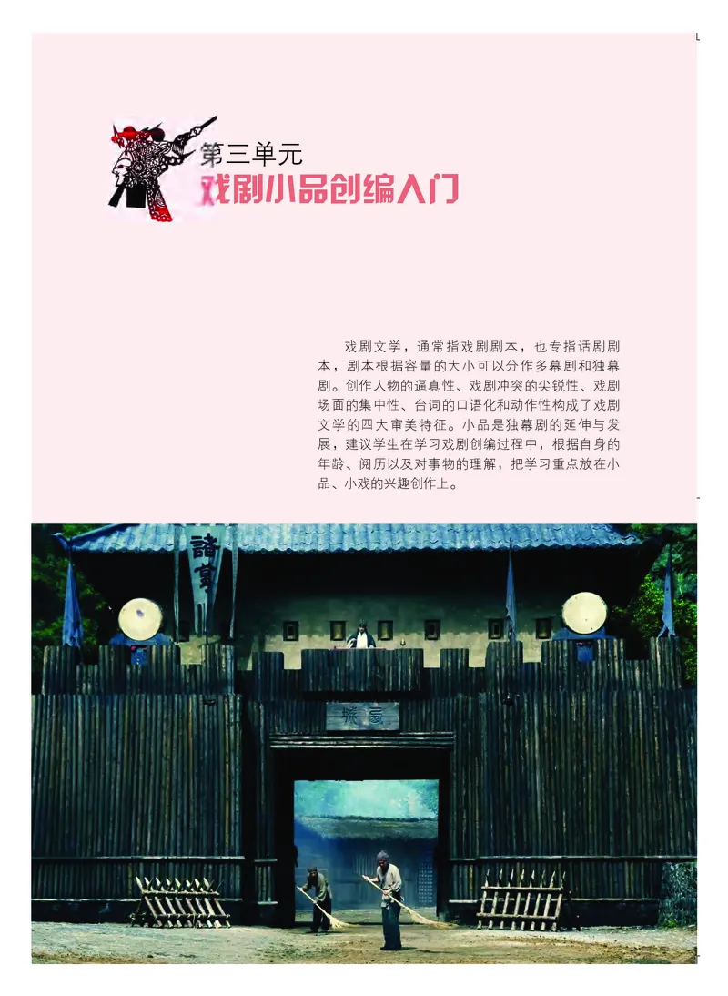 粤教版艺术选修4高清教材_4-教培资料-26年最新资料-同步更新_初中高中教资_03科三专项（进去保存报考的学科即可）_02科三专项（笔记真题思维导图教学设计版本二）