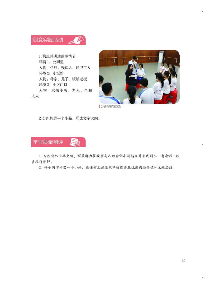 粤教版艺术选修4高清教材_4-教培资料-26年最新资料-同步更新_初中高中教资_03科三专项（进去保存报考的学科即可）_02科三专项（笔记真题思维导图教学设计版本二）