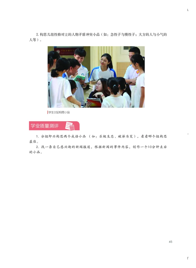 粤教版艺术选修4高清教材_4-教培资料-26年最新资料-同步更新_初中高中教资_03科三专项（进去保存报考的学科即可）_02科三专项（笔记真题思维导图教学设计版本二）