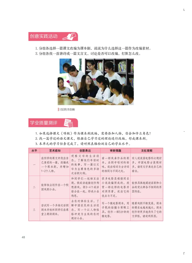 粤教版艺术选修4高清教材_4-教培资料-26年最新资料-同步更新_初中高中教资_03科三专项（进去保存报考的学科即可）_02科三专项（笔记真题思维导图教学设计版本二）