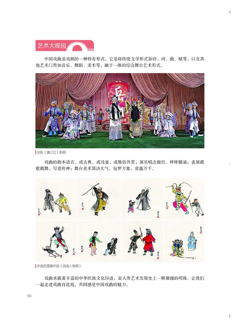 粤教版艺术选修4高清教材_4-教培资料-26年最新资料-同步更新_初中高中教资_03科三专项（进去保存报考的学科即可）_02科三专项（笔记真题思维导图教学设计版本二）