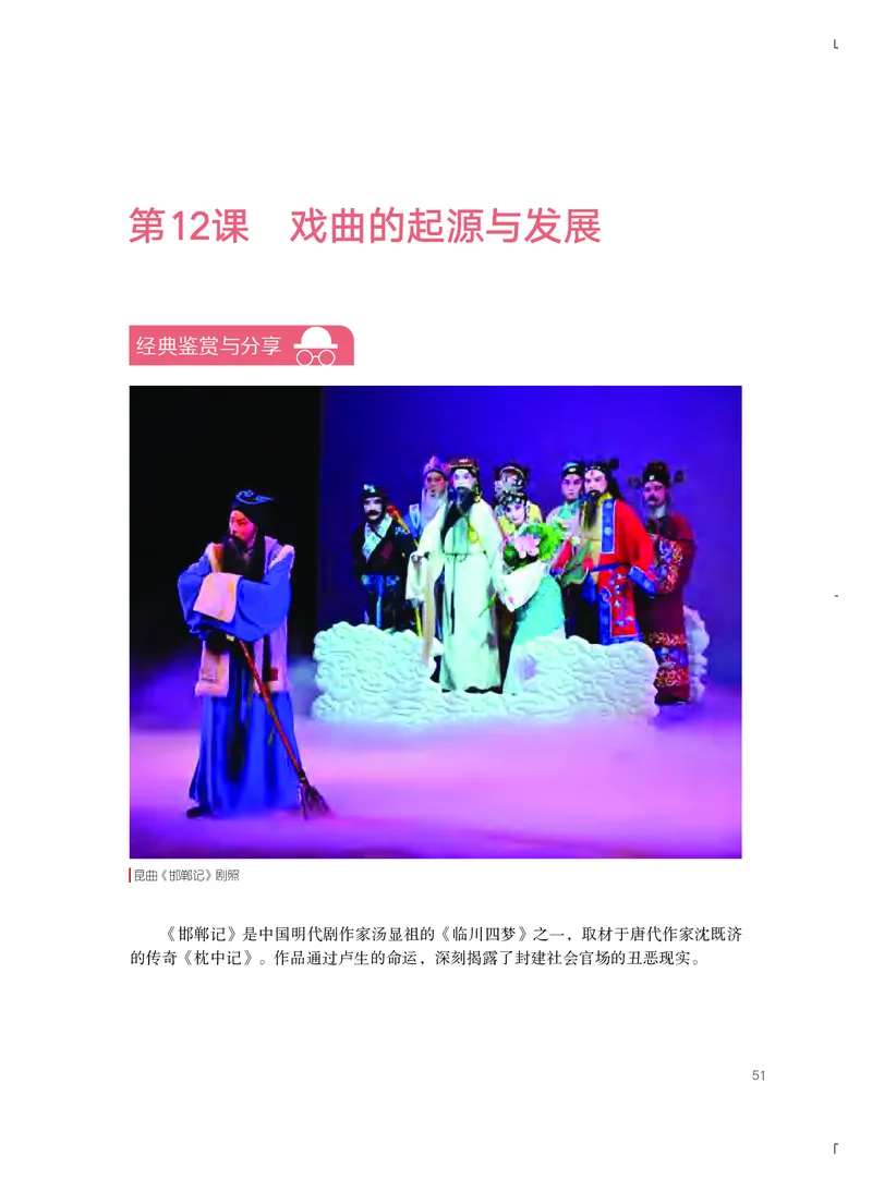 粤教版艺术选修4高清教材_4-教培资料-26年最新资料-同步更新_初中高中教资_03科三专项（进去保存报考的学科即可）_02科三专项（笔记真题思维导图教学设计版本二）