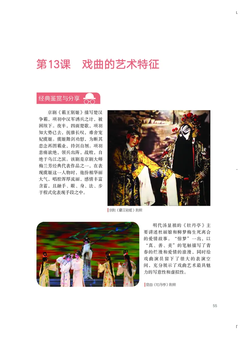 粤教版艺术选修4高清教材_4-教培资料-26年最新资料-同步更新_初中高中教资_03科三专项（进去保存报考的学科即可）_02科三专项（笔记真题思维导图教学设计版本二）