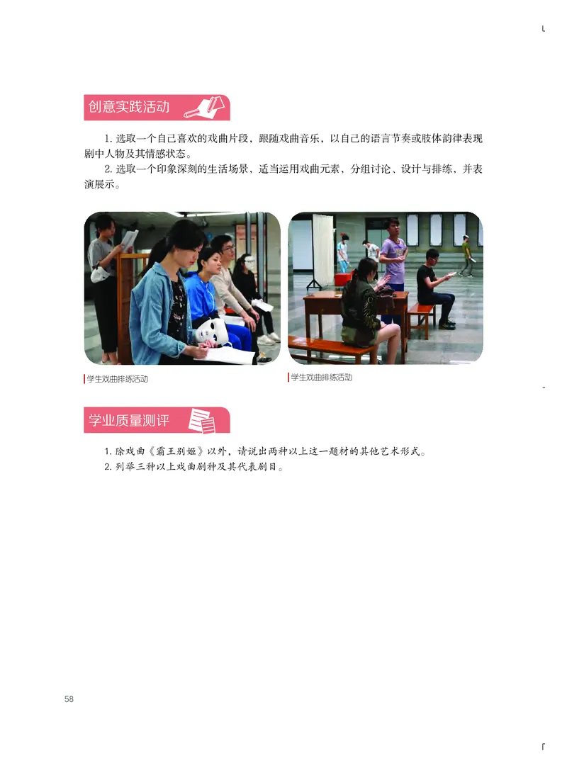 粤教版艺术选修4高清教材_4-教培资料-26年最新资料-同步更新_初中高中教资_03科三专项（进去保存报考的学科即可）_02科三专项（笔记真题思维导图教学设计版本二）