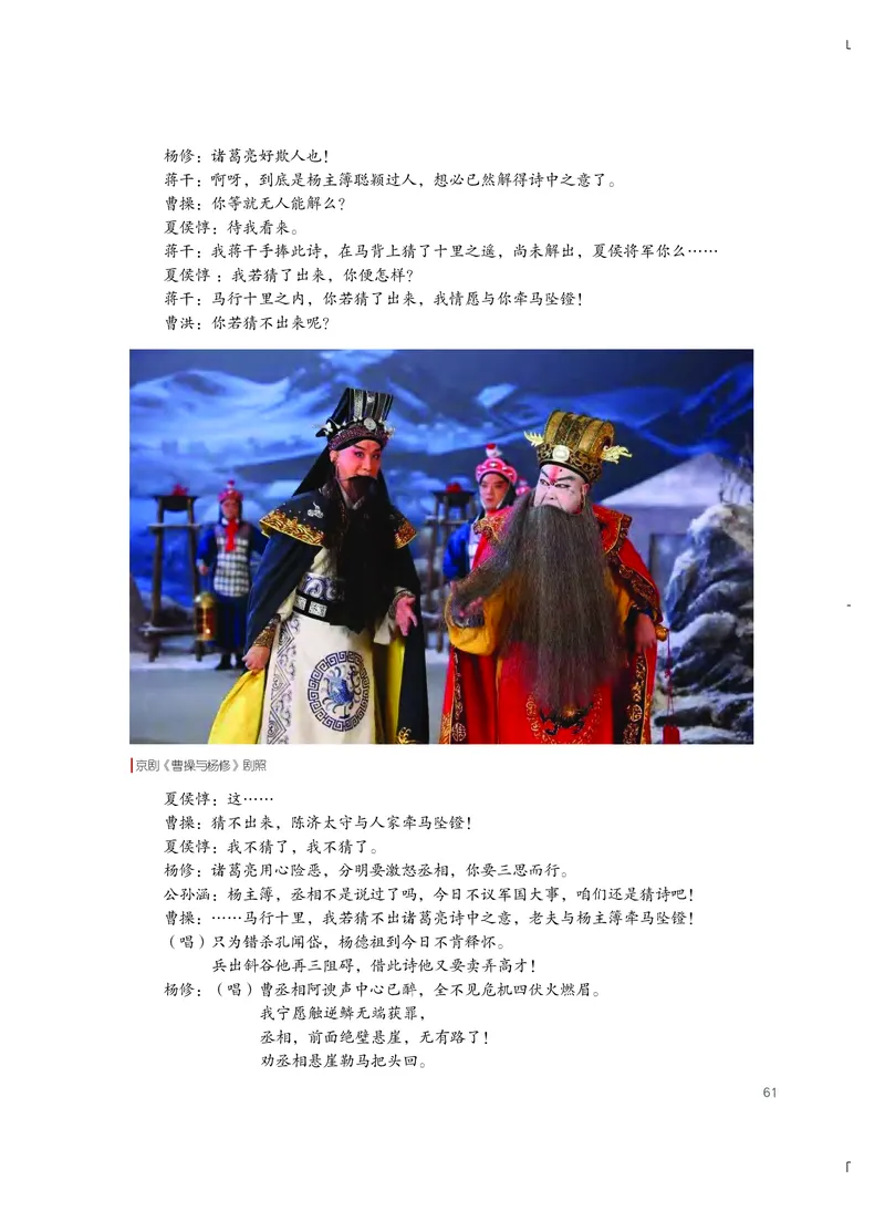 粤教版艺术选修4高清教材_4-教培资料-26年最新资料-同步更新_初中高中教资_03科三专项（进去保存报考的学科即可）_02科三专项（笔记真题思维导图教学设计版本二）