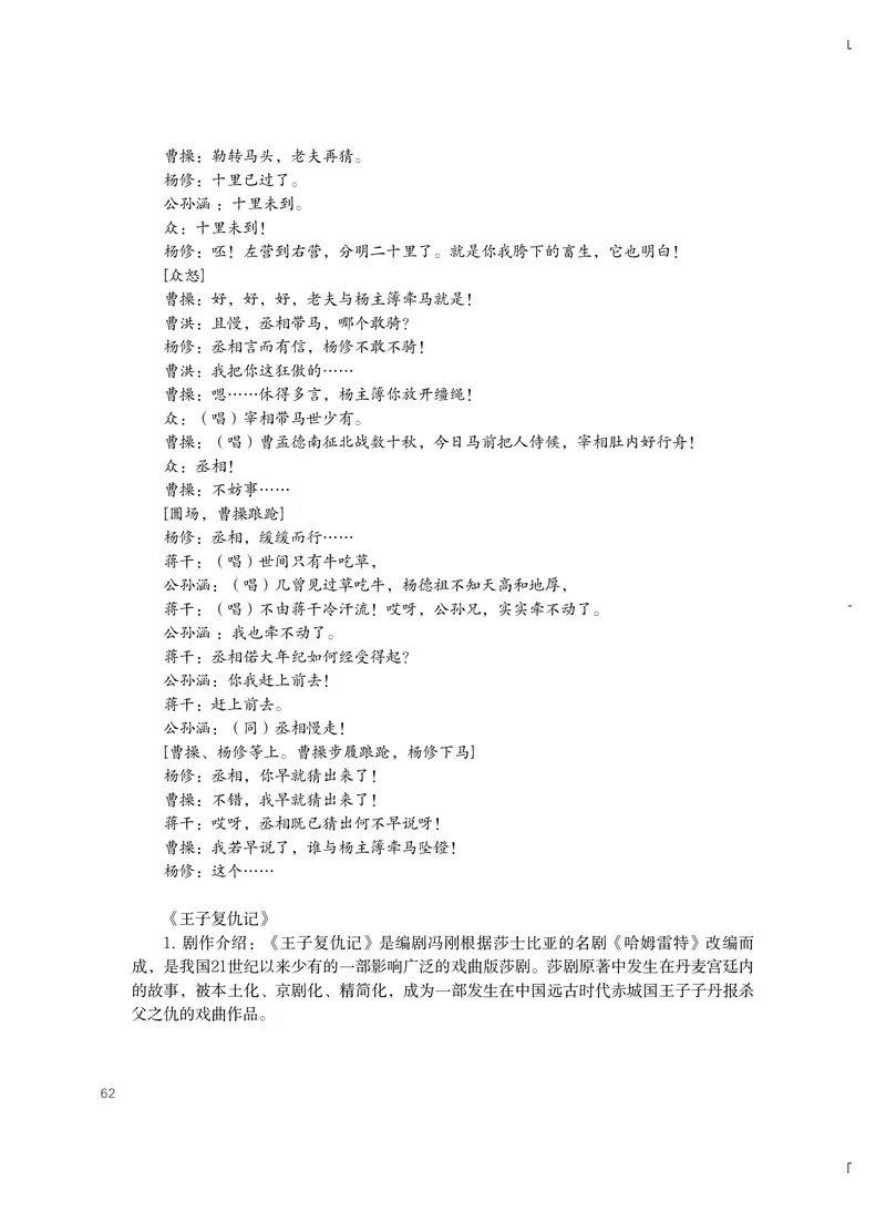 粤教版艺术选修4高清教材_4-教培资料-26年最新资料-同步更新_初中高中教资_03科三专项（进去保存报考的学科即可）_02科三专项（笔记真题思维导图教学设计版本二）
