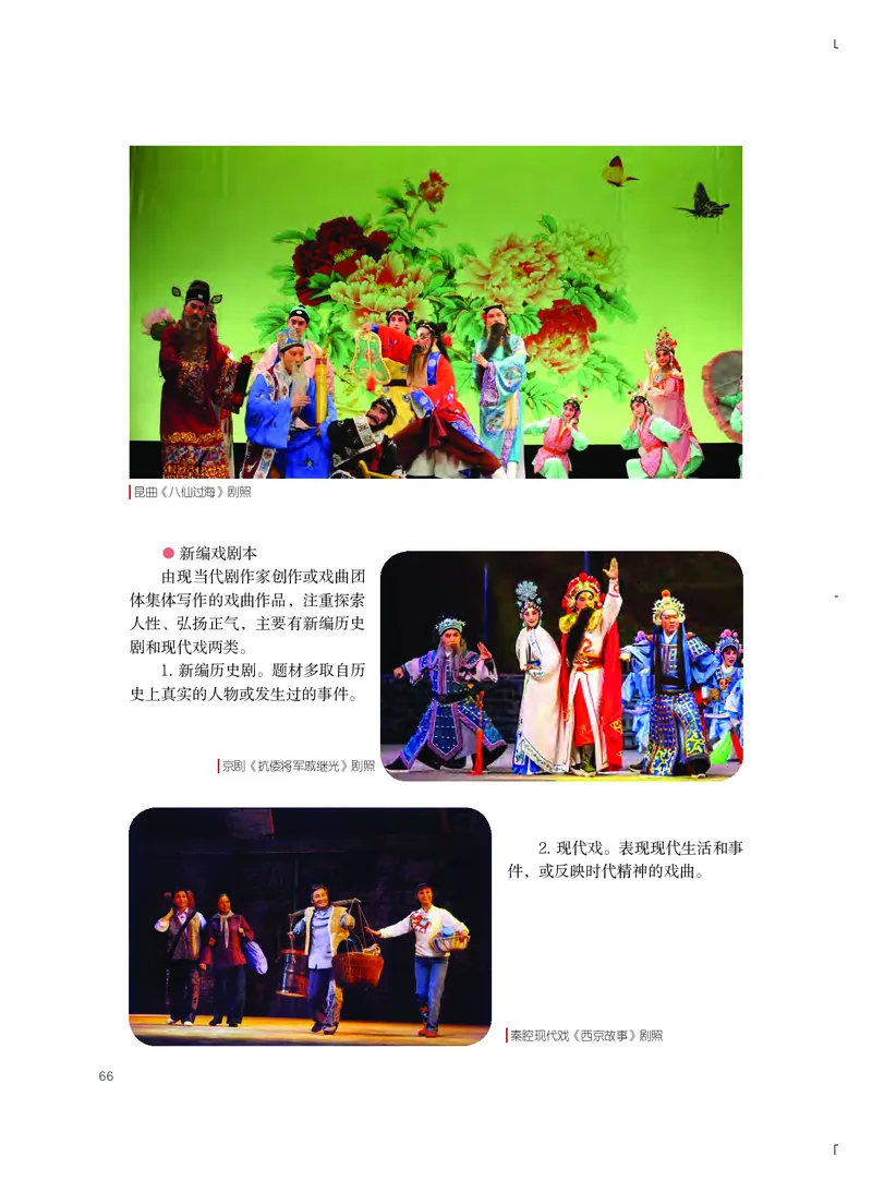 粤教版艺术选修4高清教材_4-教培资料-26年最新资料-同步更新_初中高中教资_03科三专项（进去保存报考的学科即可）_02科三专项（笔记真题思维导图教学设计版本二）