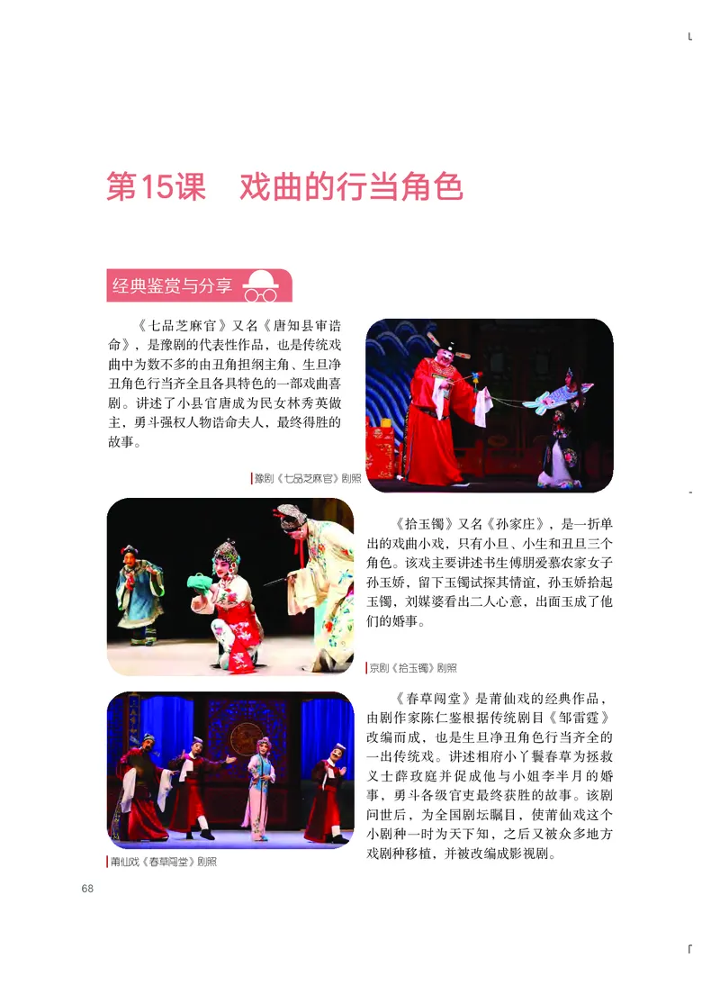 粤教版艺术选修4高清教材_4-教培资料-26年最新资料-同步更新_初中高中教资_03科三专项（进去保存报考的学科即可）_02科三专项（笔记真题思维导图教学设计版本二）