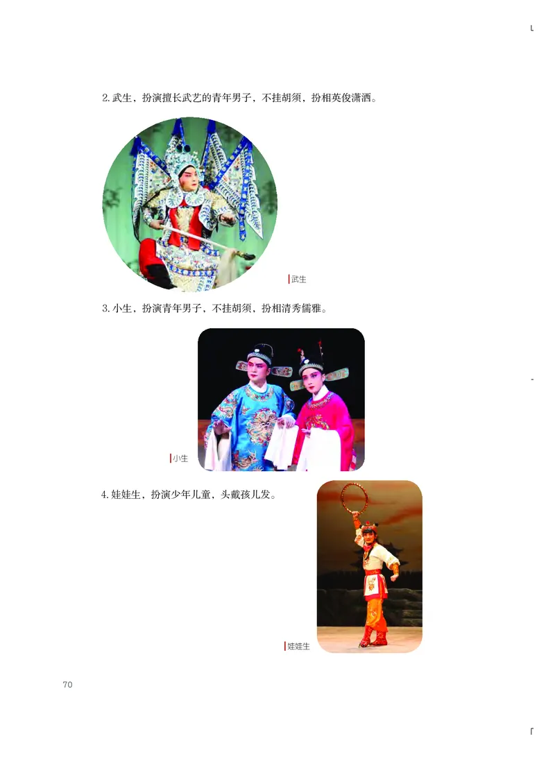 粤教版艺术选修4高清教材_4-教培资料-26年最新资料-同步更新_初中高中教资_03科三专项（进去保存报考的学科即可）_02科三专项（笔记真题思维导图教学设计版本二）