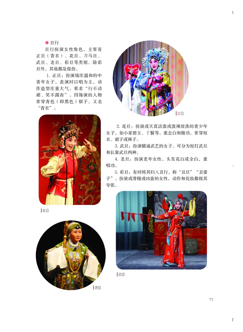 粤教版艺术选修4高清教材_4-教培资料-26年最新资料-同步更新_初中高中教资_03科三专项（进去保存报考的学科即可）_02科三专项（笔记真题思维导图教学设计版本二）