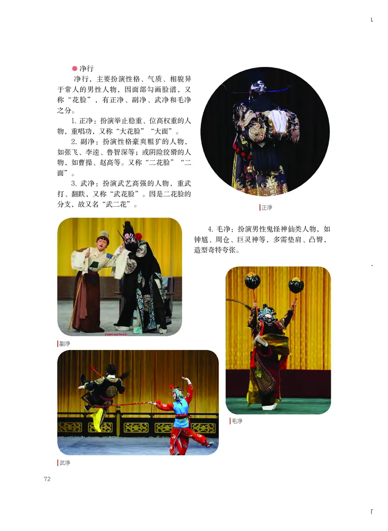 粤教版艺术选修4高清教材_4-教培资料-26年最新资料-同步更新_初中高中教资_03科三专项（进去保存报考的学科即可）_02科三专项（笔记真题思维导图教学设计版本二）