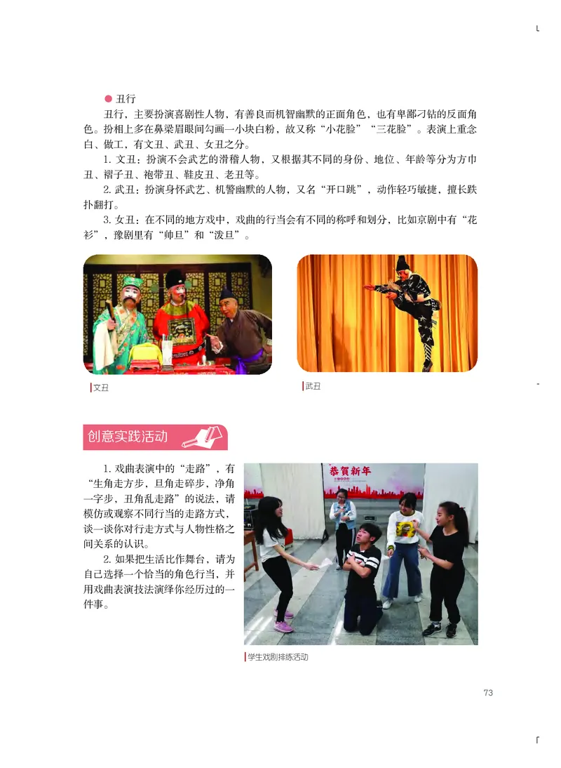 粤教版艺术选修4高清教材_4-教培资料-26年最新资料-同步更新_初中高中教资_03科三专项（进去保存报考的学科即可）_02科三专项（笔记真题思维导图教学设计版本二）