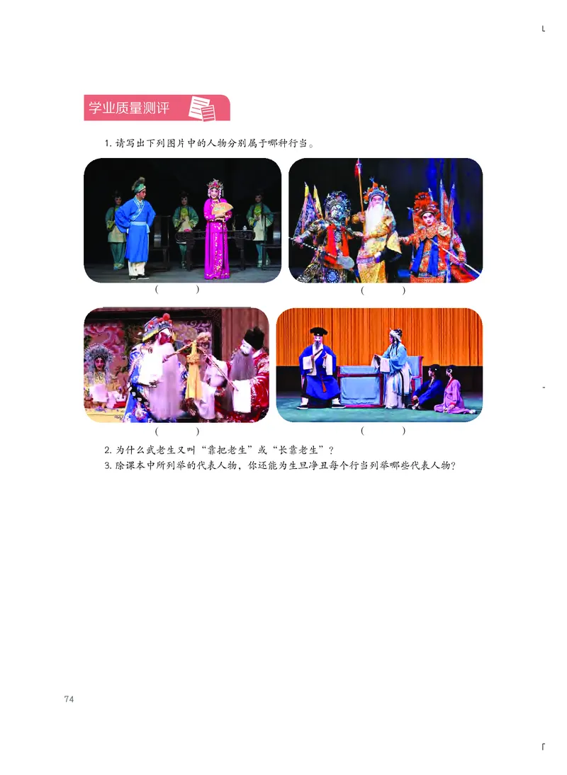 粤教版艺术选修4高清教材_4-教培资料-26年最新资料-同步更新_初中高中教资_03科三专项（进去保存报考的学科即可）_02科三专项（笔记真题思维导图教学设计版本二）