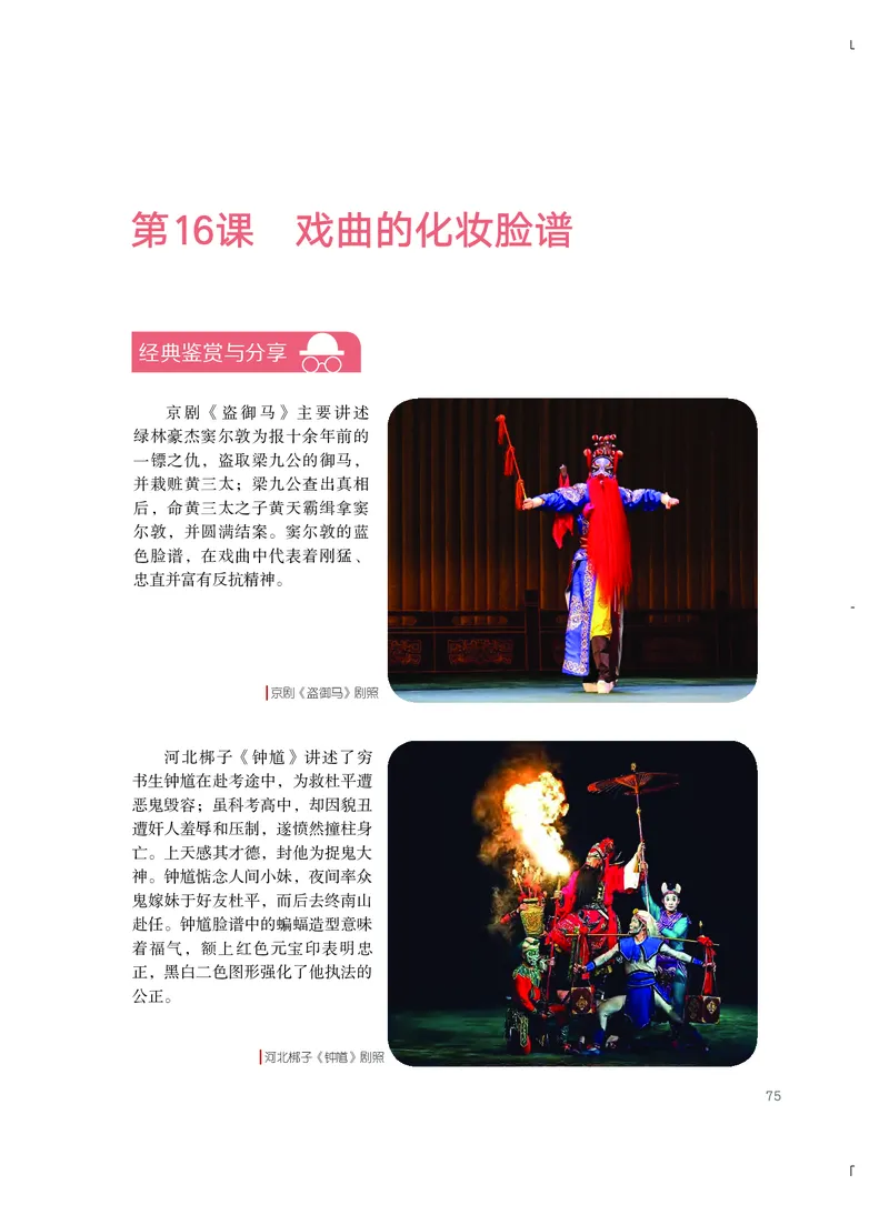 粤教版艺术选修4高清教材_4-教培资料-26年最新资料-同步更新_初中高中教资_03科三专项（进去保存报考的学科即可）_02科三专项（笔记真题思维导图教学设计版本二）