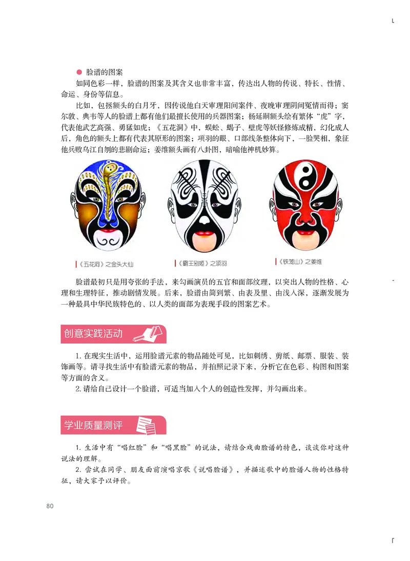 粤教版艺术选修4高清教材_4-教培资料-26年最新资料-同步更新_初中高中教资_03科三专项（进去保存报考的学科即可）_02科三专项（笔记真题思维导图教学设计版本二）