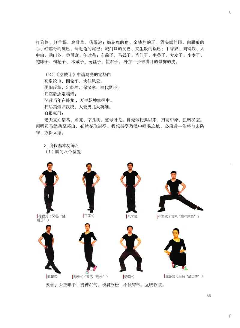 粤教版艺术选修4高清教材_4-教培资料-26年最新资料-同步更新_初中高中教资_03科三专项（进去保存报考的学科即可）_02科三专项（笔记真题思维导图教学设计版本二）