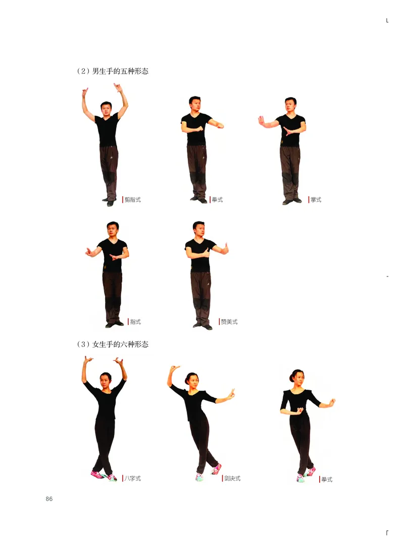 粤教版艺术选修4高清教材_4-教培资料-26年最新资料-同步更新_初中高中教资_03科三专项（进去保存报考的学科即可）_02科三专项（笔记真题思维导图教学设计版本二）