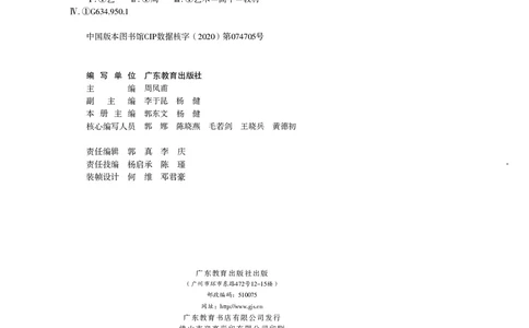 粤教版艺术选修4高清教材_4-教培资料-26年最新资料-同步更新_初中高中教资_03科三专项（进去保存报考的学科即可）_02科三专项（笔记真题思维导图教学设计版本二）