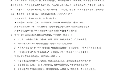 专题04文言文阅读（名校真题，30篇）（原卷版）_1多考区联考试卷_0103好题汇编备战2024-2025学年高一语文上学期期末真题分类汇编（统编版）