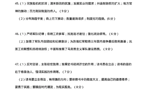 历史答案_2024届四川省绵阳市高三上学期第二次诊断性考试（二模）_2024届四川省绵阳市高三上学期第二次诊断性考试（二模）文综