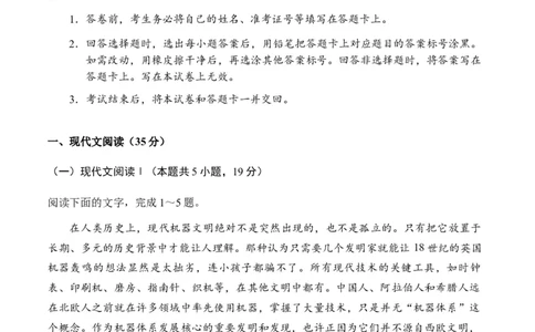 广东省深圳市罗湖区2023-2024学年高三上学期期末考试语文试题_2024届广东省深圳市罗湖区高三上学期期末质量监测_广东省深圳市罗湖区2024届高三上学期期末质量监测语文