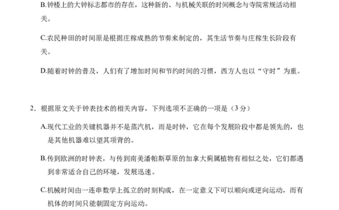 广东省深圳市罗湖区2023-2024学年高三上学期期末考试语文试题_2024届广东省深圳市罗湖区高三上学期期末质量监测_广东省深圳市罗湖区2024届高三上学期期末质量监测语文