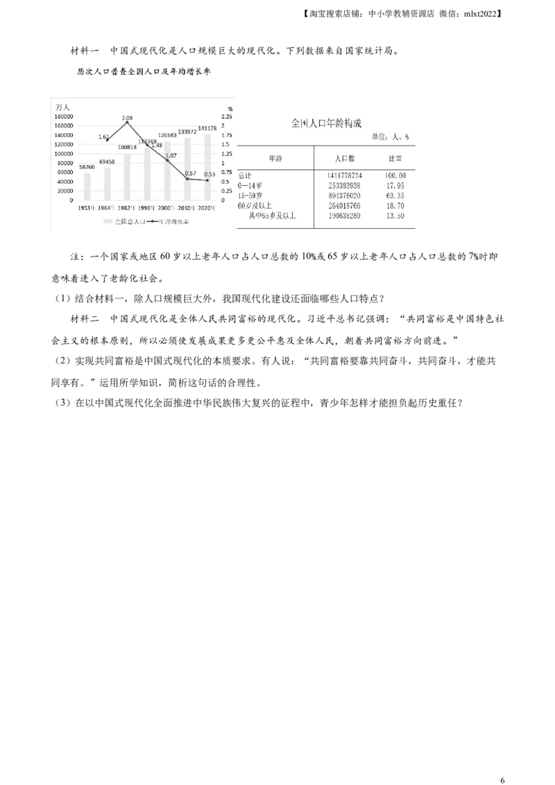 精品解析：2023年湖北省荆州市中考道德与法治真题（原卷版）_中考真题_7.政治中考真题2015-2024年_2023政治真题7.20_精品解析：2023年湖北省荆州市中考道德与法治真题