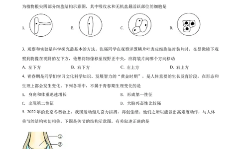 精品解析：2022年江苏省宿迁市中考生物真题（原卷版）_中考真题_8.生物中考真题2015-2024年_2022年全国中考生物114份14