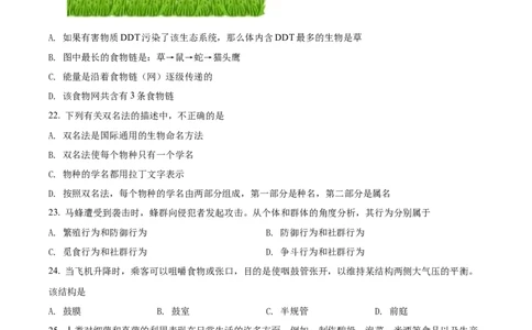 精品解析：2022年江苏省宿迁市中考生物真题（原卷版）_中考真题_8.生物中考真题2015-2024年_2022年全国中考生物114份14