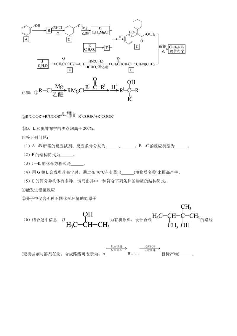 广西名校2024届高三上学期新高考仿真卷（一）化学_2024届广西名校高三上学期新高考仿真卷（一）