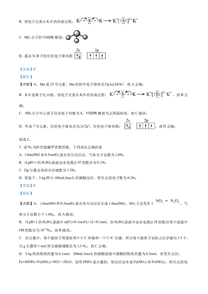 广西名校2024届高三上学期新高考仿真卷（一）化学_2024届广西名校高三上学期新高考仿真卷（一）