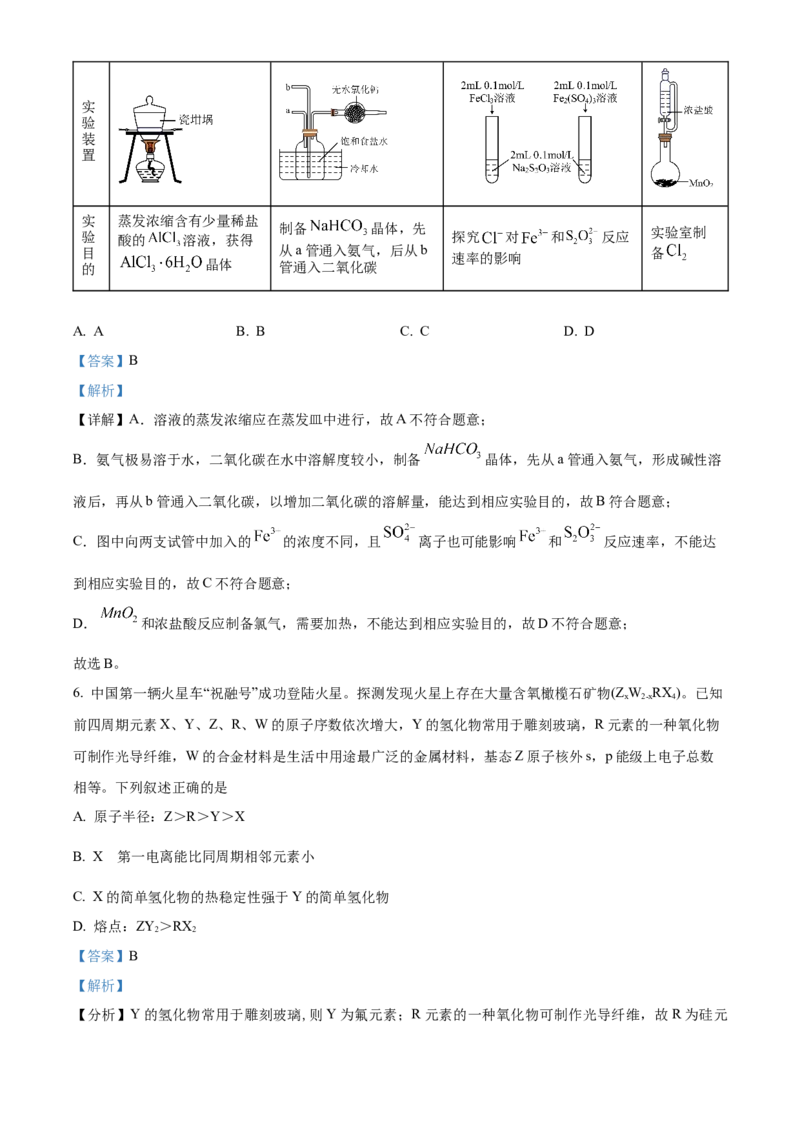 广西名校2024届高三上学期新高考仿真卷（一）化学_2024届广西名校高三上学期新高考仿真卷（一）