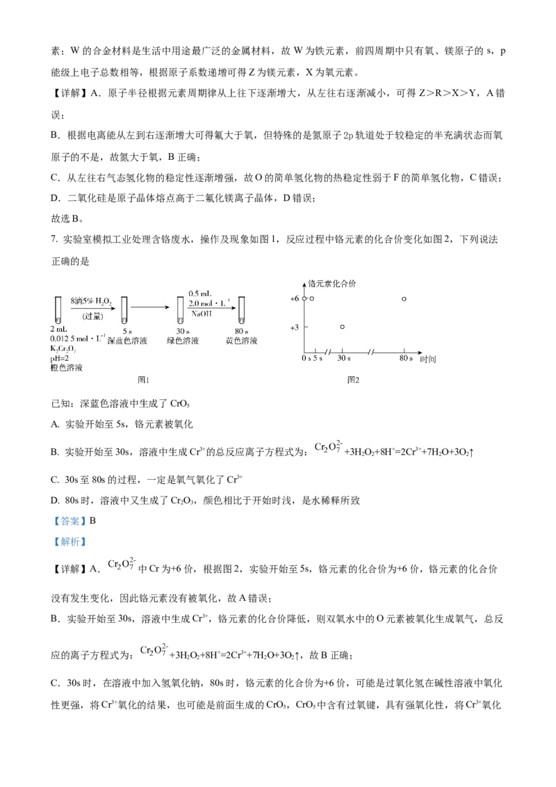 广西名校2024届高三上学期新高考仿真卷（一）化学_2024届广西名校高三上学期新高考仿真卷（一）