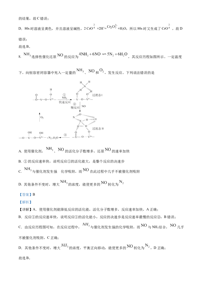 广西名校2024届高三上学期新高考仿真卷（一）化学_2024届广西名校高三上学期新高考仿真卷（一）