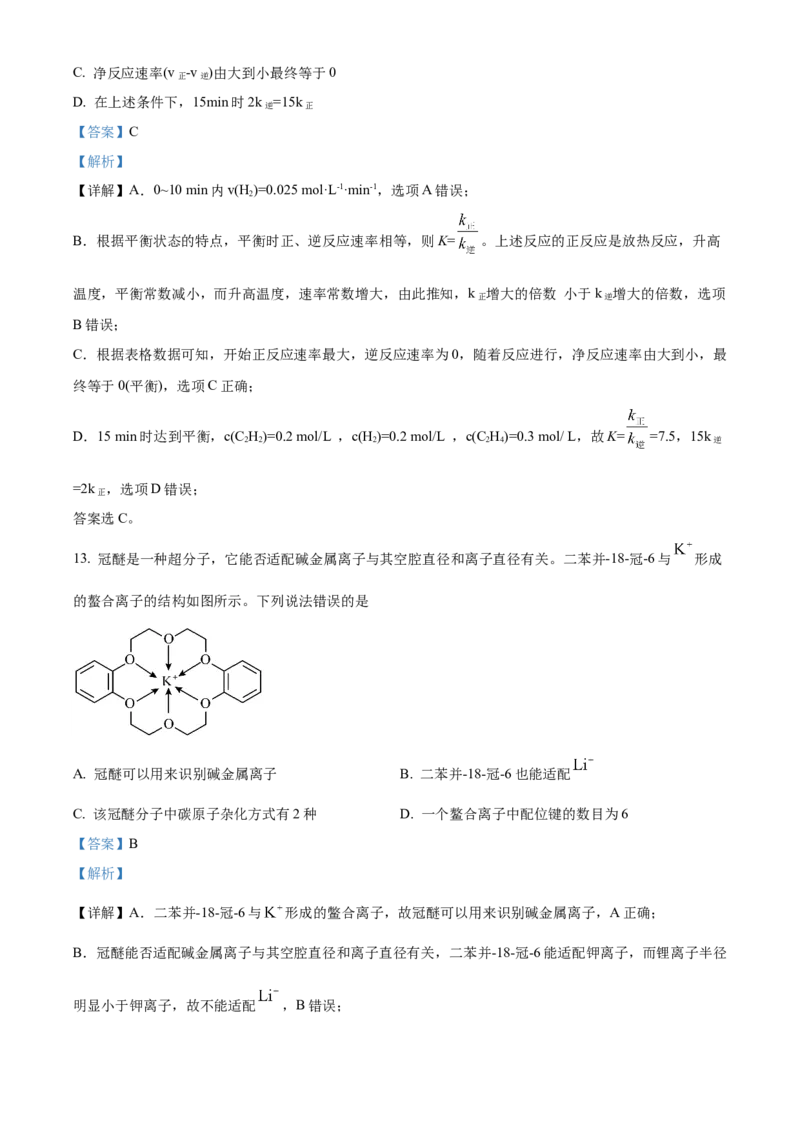 广西名校2024届高三上学期新高考仿真卷（一）化学_2024届广西名校高三上学期新高考仿真卷（一）