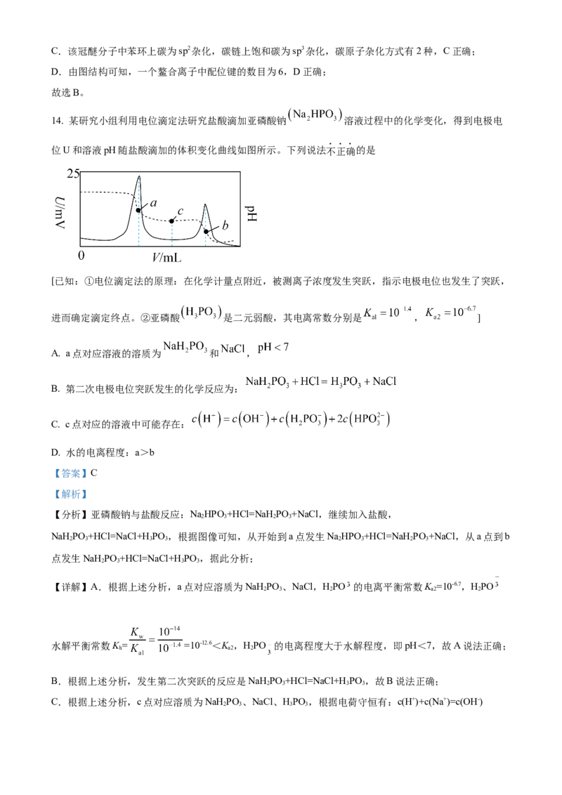 广西名校2024届高三上学期新高考仿真卷（一）化学_2024届广西名校高三上学期新高考仿真卷（一）