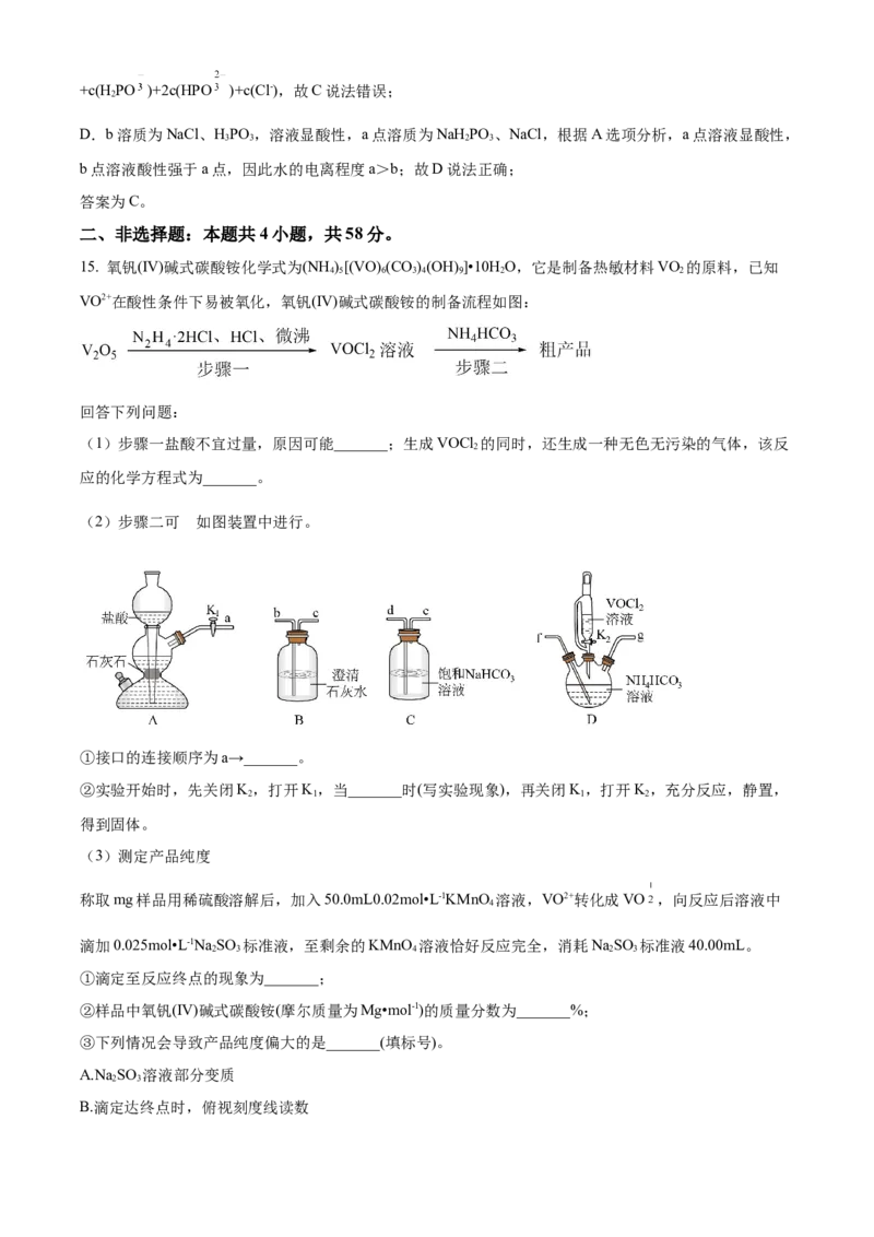 广西名校2024届高三上学期新高考仿真卷（一）化学_2024届广西名校高三上学期新高考仿真卷（一）