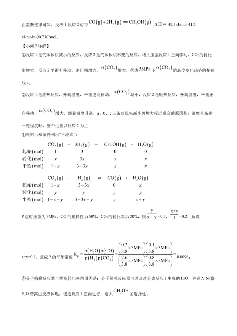广西名校2024届高三上学期新高考仿真卷（一）化学_2024届广西名校高三上学期新高考仿真卷（一）