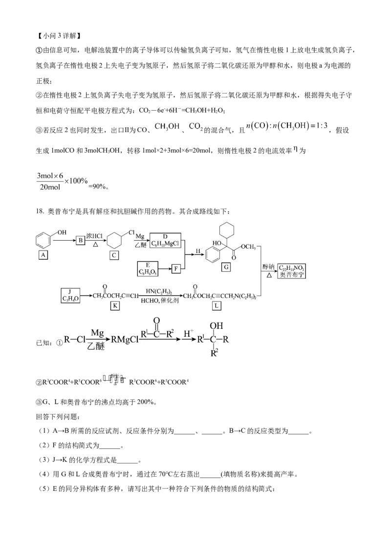 广西名校2024届高三上学期新高考仿真卷（一）化学_2024届广西名校高三上学期新高考仿真卷（一）