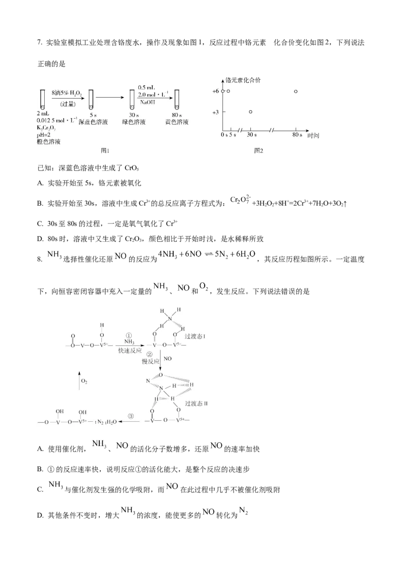 广西名校2024届高三上学期新高考仿真卷（一）化学_2024届广西名校高三上学期新高考仿真卷（一）