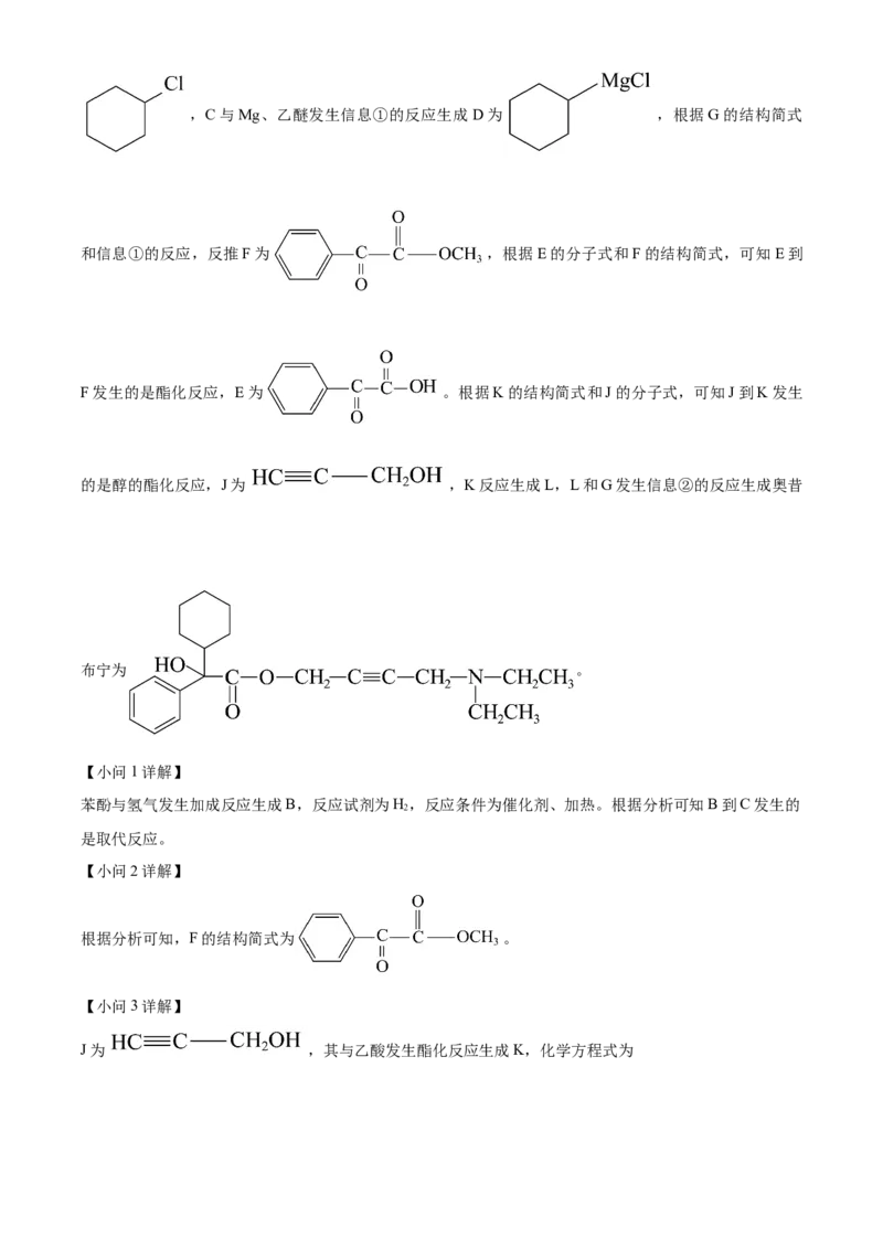 广西名校2024届高三上学期新高考仿真卷（一）化学_2024届广西名校高三上学期新高考仿真卷（一）