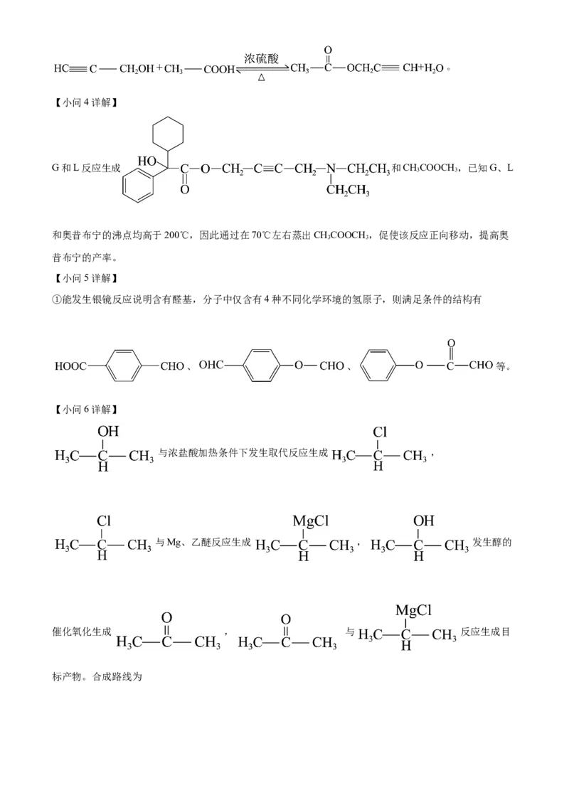广西名校2024届高三上学期新高考仿真卷（一）化学_2024届广西名校高三上学期新高考仿真卷（一）