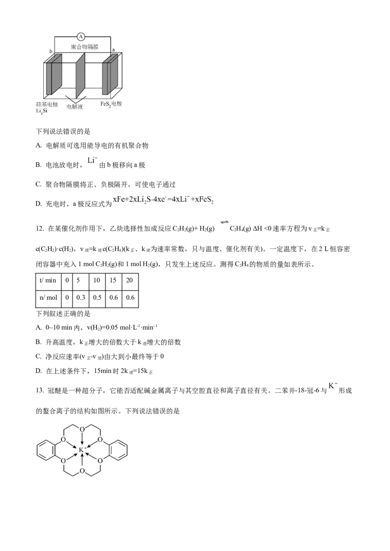 广西名校2024届高三上学期新高考仿真卷（一）化学_2024届广西名校高三上学期新高考仿真卷（一）
