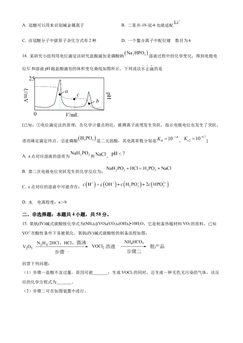 广西名校2024届高三上学期新高考仿真卷（一）化学_2024届广西名校高三上学期新高考仿真卷（一）