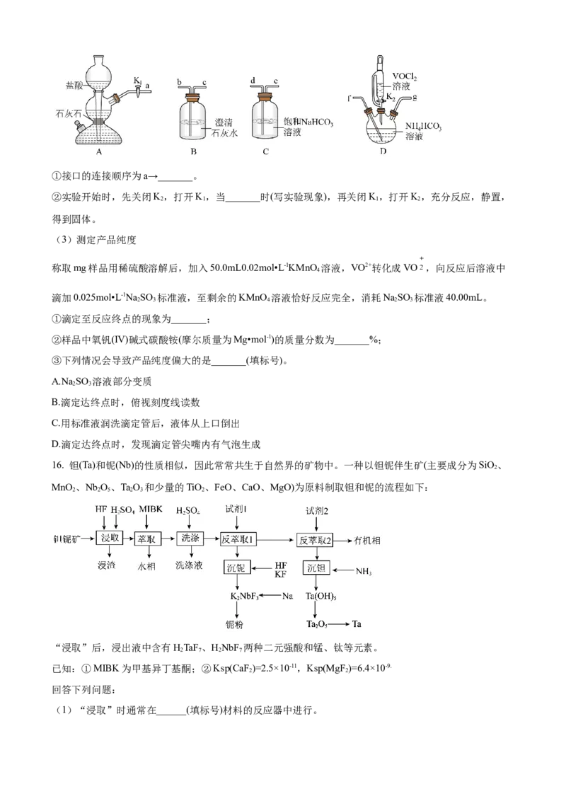 广西名校2024届高三上学期新高考仿真卷（一）化学_2024届广西名校高三上学期新高考仿真卷（一）