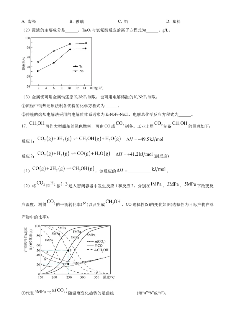 广西名校2024届高三上学期新高考仿真卷（一）化学_2024届广西名校高三上学期新高考仿真卷（一）